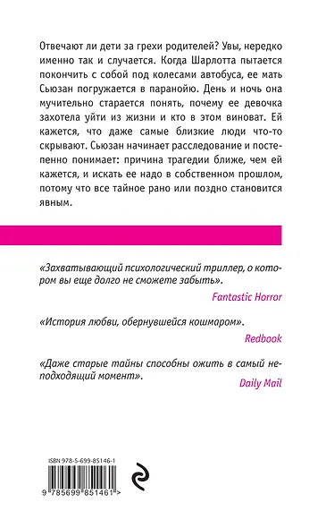 Крушение - фото 2