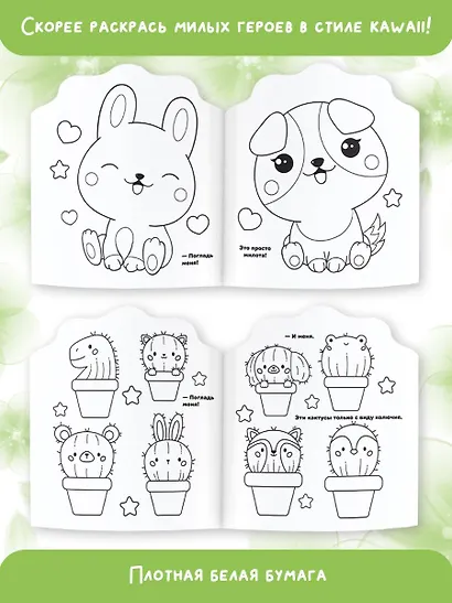 Мир kawaii (+30 наклеек) - фото 5