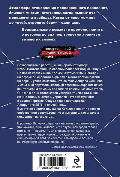 След на мокром асфальте - фото 2