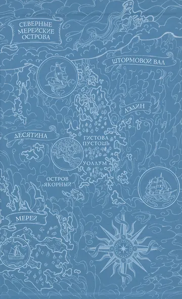 Дочь Темных вод - фото 7