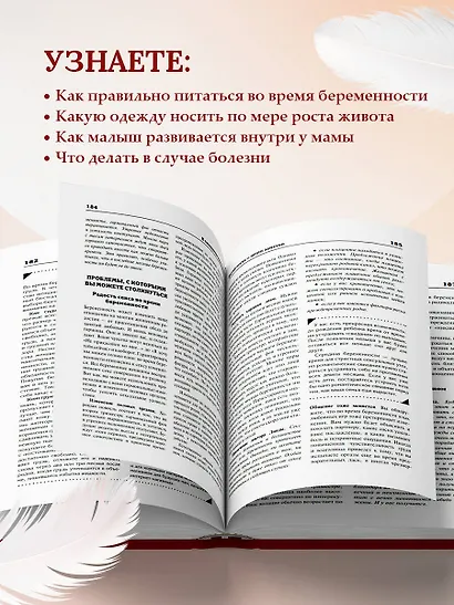 В ожидании малыша - фото 7