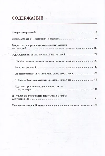 Театр теней - фото 3