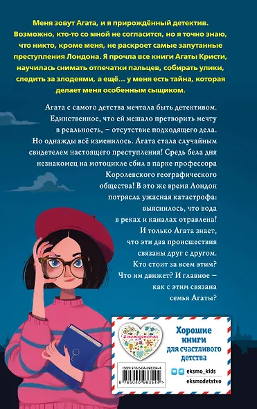 Секретный ключ (#1) - фото 2