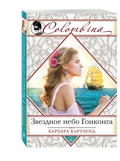 Звездное небо Гонконга - фото 3