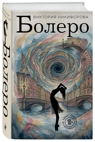Болеро - фото 3