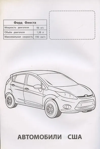 Автомобили США - фото 4