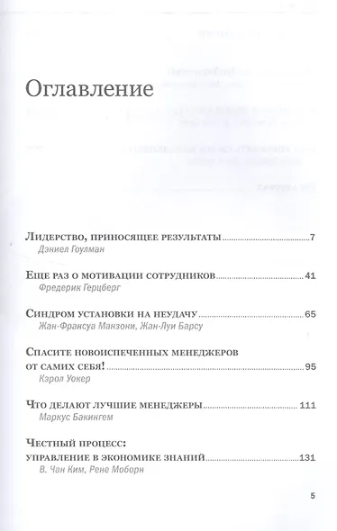 Управление персоналом - фото 2
