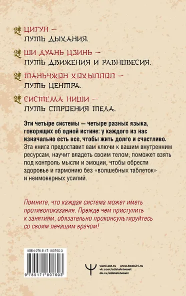 Восточные гимнастики — золотые правила крепкого здоровья - фото 2