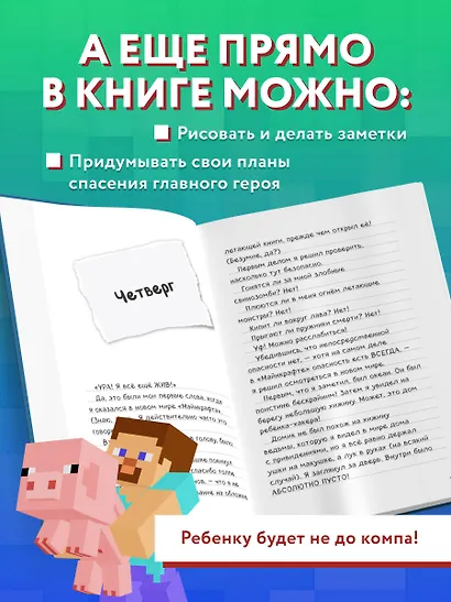 Дневник Стива. Книга 10. На суше и на море - фото 6