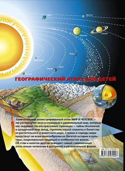 Математика: Учебник для 1 класса четырехлетней начальной школы в двух частях. Часть 1, 3-е изд. - фото 2