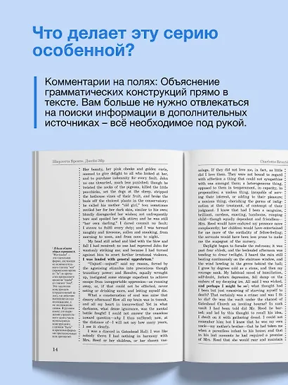 Джейн Эйр / Jane Eyre: читаем в оригинале с комментарием - фото 6