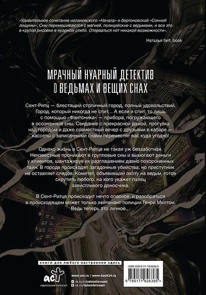 Фантоник. Том 1 - фото 2