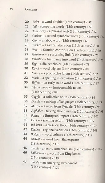 Story of English in 100 Words - фото 3