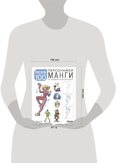 Рисуем 100 персонажей манги. От наброска до рисунка - фото 7