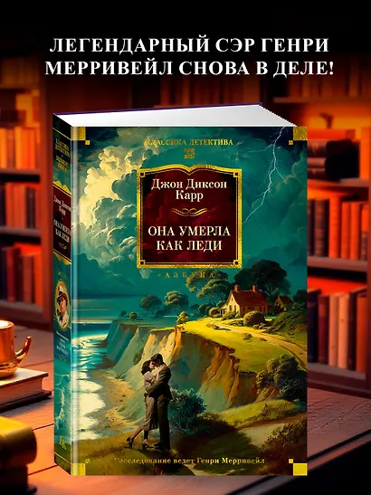 Она умерла как леди - фото 4