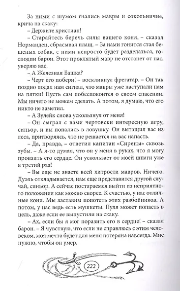 Пантеры Алжира - фото 4