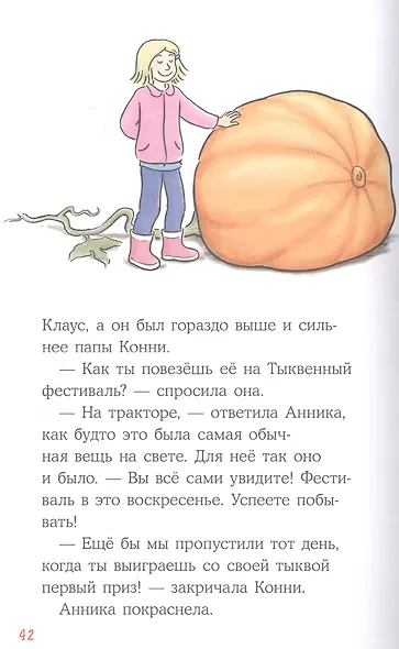 Секретная миссия - фото 7