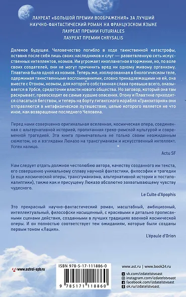 Лаций. В поисках человека - фото 2