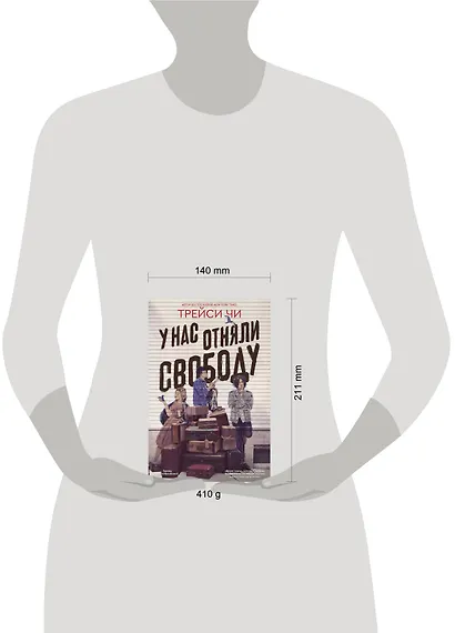 У нас отняли свободу - фото 4