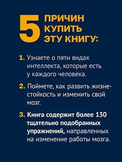 Жизнестойкость. Выжить после разочарований и катастроф - фото 5