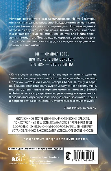 Уязвимость - фото 2