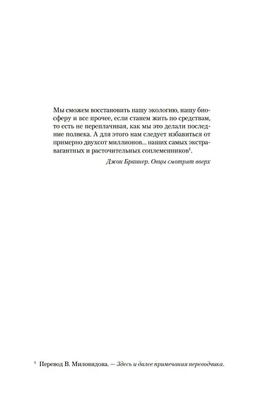 Убить буржуев - фото 8