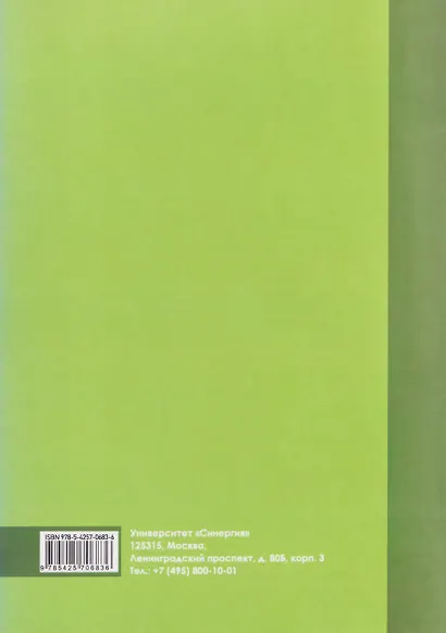 Управление малым бизнесом: учебное пособие для среднего профессионального образования - фото 2