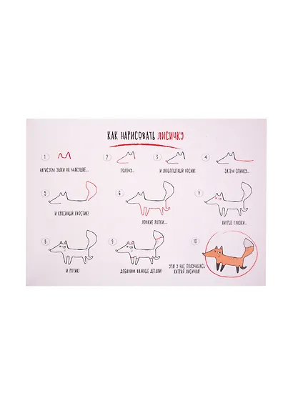 Альбом для рисования с уроками «Веселая альпака», А4, 20 листов - фото 3