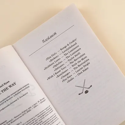 До упора - фото 6