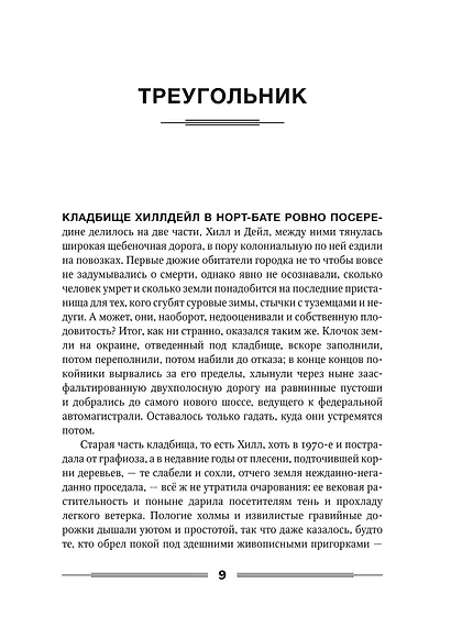 Дураки все - фото 13