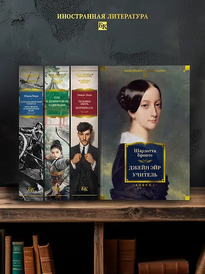 Джейн Эйр. Учитель - фото 6