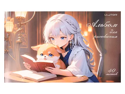 Альбом для рисования 40л А4 "Милашки и книжки" склейка, мел.картон - фото 1