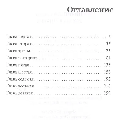 Лесная нимфа - фото 2