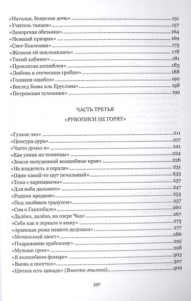 «Берег дальный». Из зарубежной Пушкинианы - фото 3