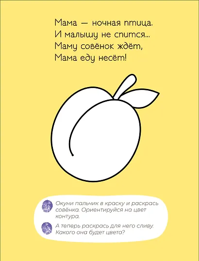 Пальчиковая раскраска. В лесу - фото 4