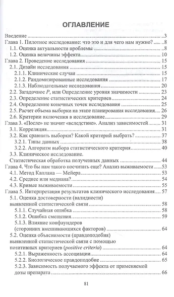 Доказательная ветеринарная медицина. Учебное пособие для вузов - фото 2