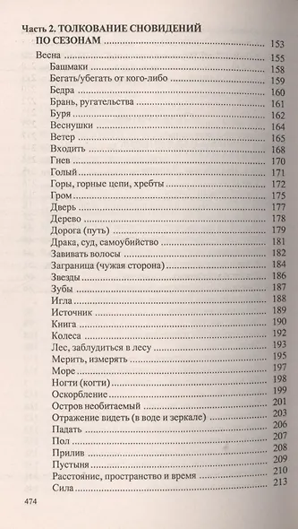 Сонник Жёлтого Императора (мяг) - фото 3