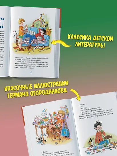 Тук-тук-тук! - фото 4