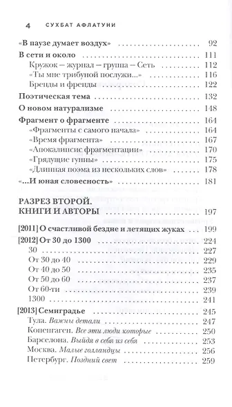 Дождь в разрезе - фото 3