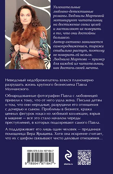 Бизнес-план счастья - фото 2