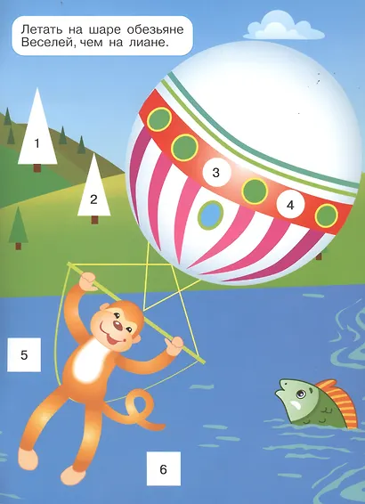 Паровозик. Многоразовые наклейки. Аппликация по номерам - фото 5