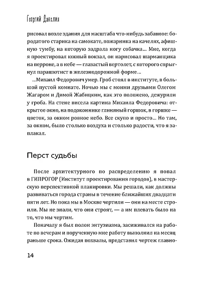 Безбилетный пассажир - фото 15