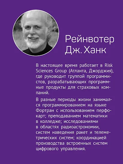 Как пасти котов. Наставление для программистов, руководящих другими программистами - фото 4