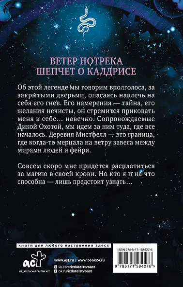 Что охотится в тени - фото 2