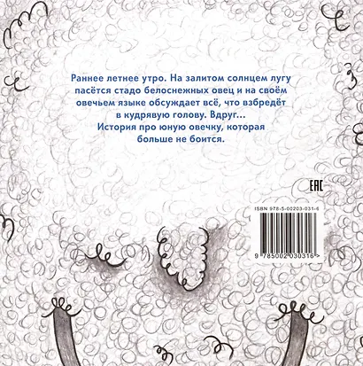 Боюсь - фото 2