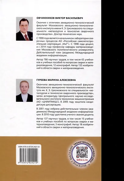 Технология и оборудование контактной сварки. Практикум - фото 2