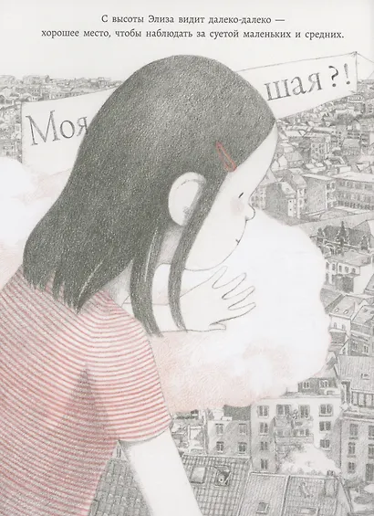 Моя большая - фото 3