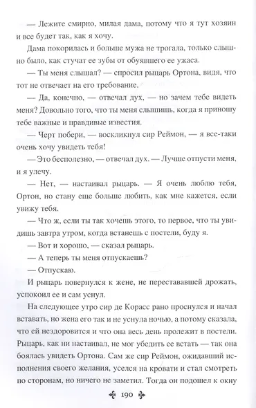 Отон-лучник - фото 6