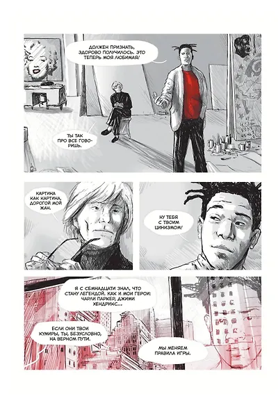 Баския - фото 6