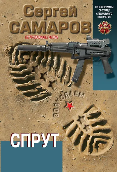 Спрут - фото 1